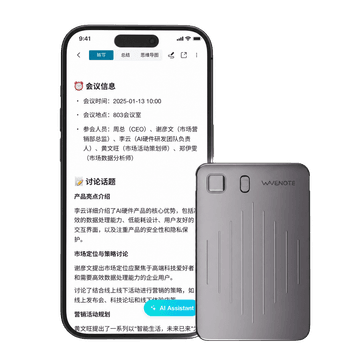 点击了解 AI 录音卡是什么？